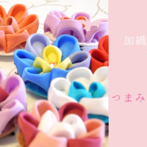 加織屋のつまみ細工体験! 加織屋のつまみ細工体験!
