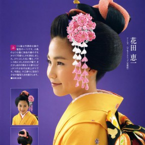 【雑誌掲載】百日草のはなよめ 「桜のかんざし」 【雑誌掲載】百日草のはなよめ 「桜のかんざし」